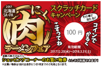 スクラッチカードのイメージ画像