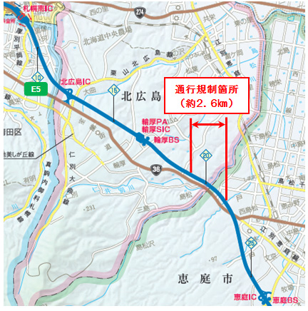 通行規制箇所　E5道央自動車道 恵庭IC ⇒ 北広島IC間 （札幌方向） 島松川橋前後（約2.6㎞）のイメージ画像