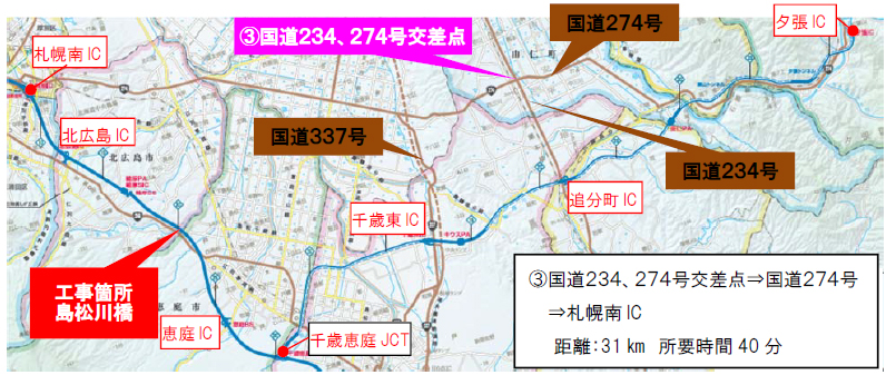 从千岁市，长沼町，安平町，尤尼町，栗山町和夕张市到札幌南IC的一般道路图像