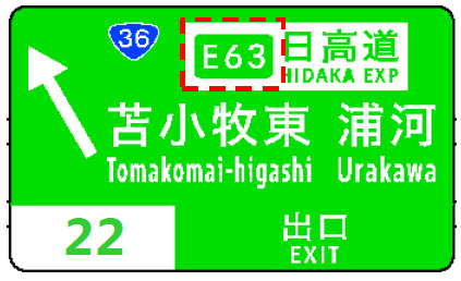 Image image of additional route number sign