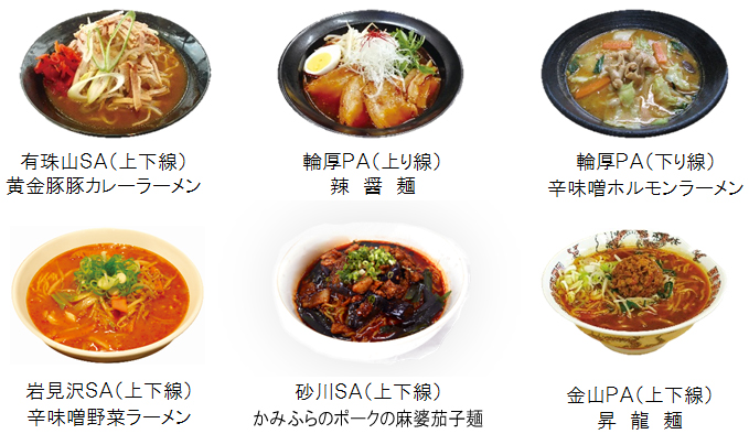 対象メニューのイメージ画像