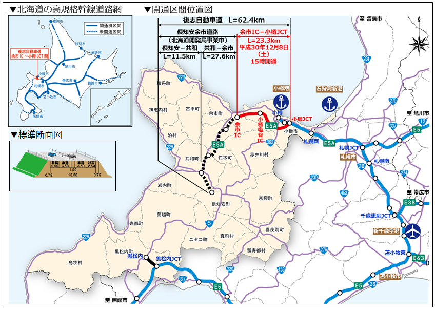 開通区間位置図のイメージ画像