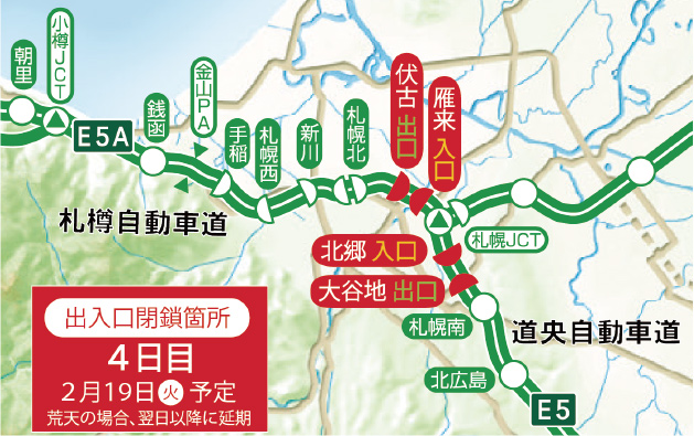 出入口閉鎖箇所4日目のイメージ画像