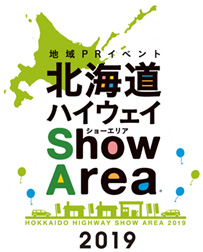 「北海道ハイウェイ Show Area® 2019」のイメージ画像