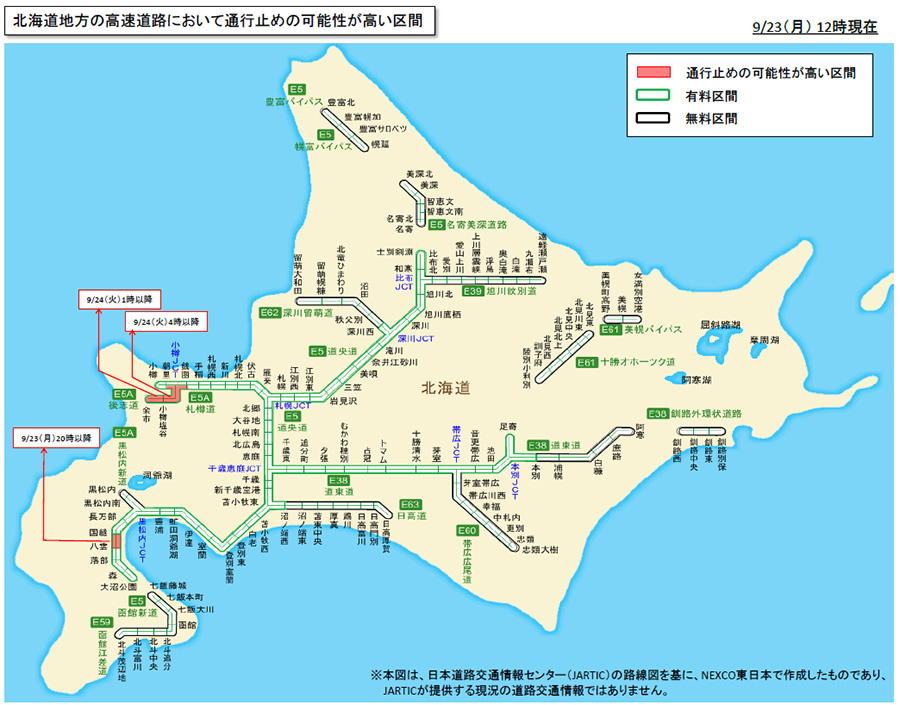 北海道地方の高速道路において通行止めの可能性が高い区間のイメージ画像