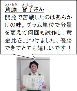 斉藤智子さんの写真