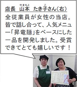 店長　山本たき子さんの写真