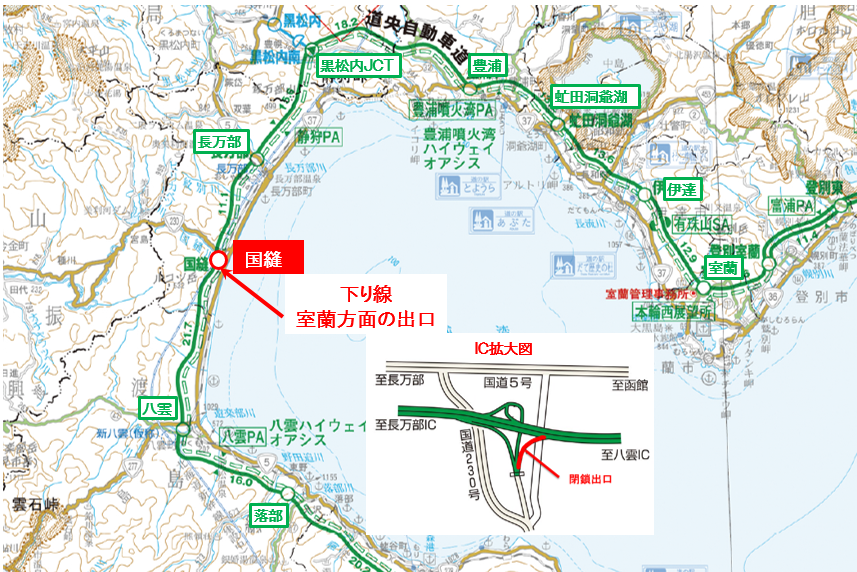 出口閉鎖箇所および閉鎖時間のイメージ画像