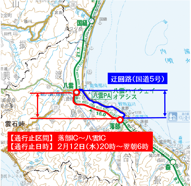 迂回路のイメージ画像