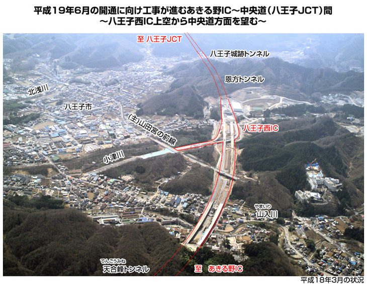 Akiruno IC和中央高速公路（八王子JCT）之间的图像图像，该高速公路正在建设中，将于2007年6月开放