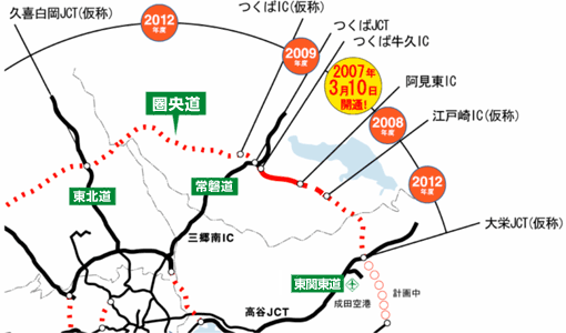 茨城県内の今後の開通予定のイメージ画像