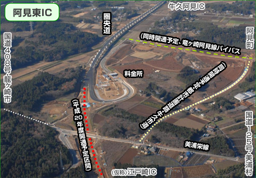 阿見東ICのイメージ画像