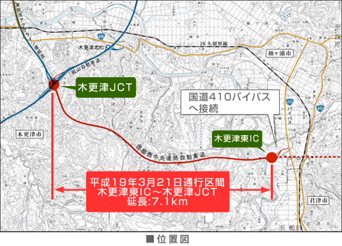 今回開通区間の概要のイメージ画像