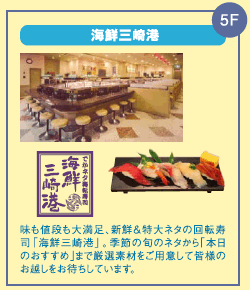 アクアプラザ5Fのイメージ画像