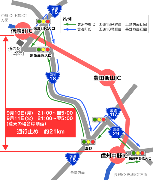 迂回路状況図のイメージ画像