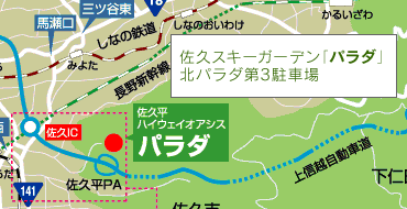 地図：佐久スキーガーデン「パラダ」のイメージ画像