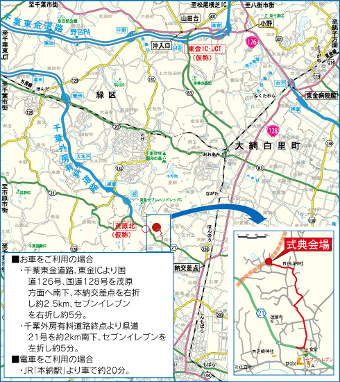 圏央道 東金市～茂原市間 起工式 会場案内図<のイメージ画像