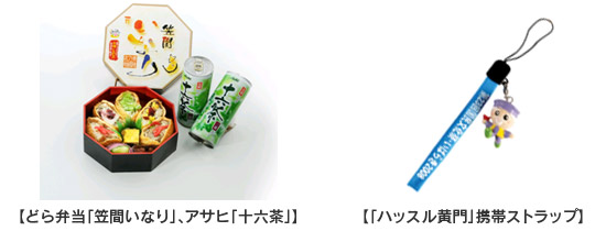 Dora bento "Kasama Inari", Asahi "16 teas", "Hustle Komon" image of mobile phone strap