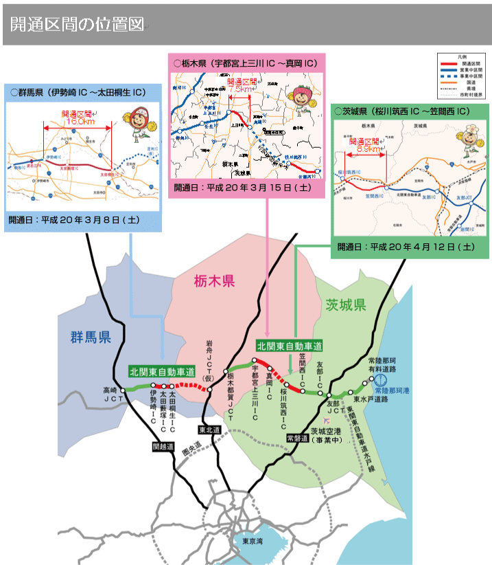開通区間の位置図のイメージ画像
