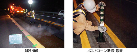 舗装補修とポストコーン清掃・取替のイメージ画像
