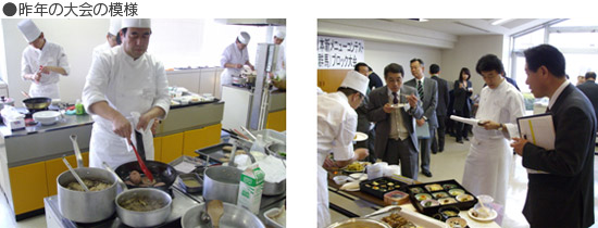 昨年の大会の模様のイメージ画像