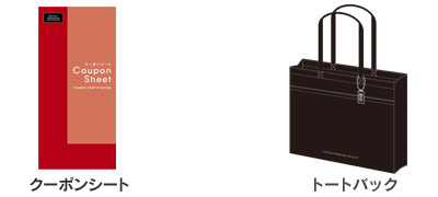 クーポンシートとトートバッグのイメージ画像