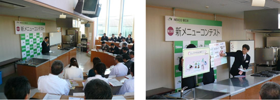 「NEXCO東日本第3回新メニューコンテスト」宇都宮ブロック予選会実施状況1のイメージ画像