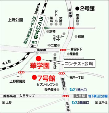 『学校法人華学園華調理師専門学校』（JR山手線・京浜東北線『鶯谷駅』南口前）のイメージ画像