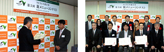 「NEXCO東日本第3回新メニューコンテスト」千葉・茨城ブロック予選会開催状況3のイメージ画像