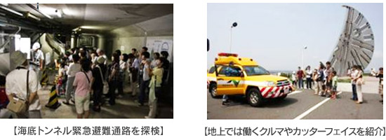 海底トンネル緊急避難通路と働くクルマやカッターフェイスの写真