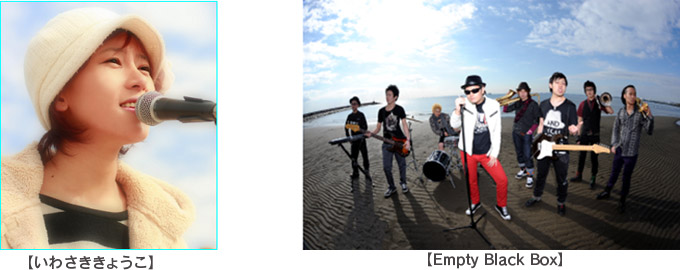 「いわさききょうこ」と「Empty Black Box」の写真