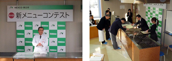 「NEXCO東日本 第4回 新メニューコンテスト」宇都宮ブロック予選会　実施状況の写真3