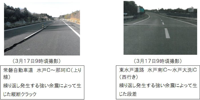 Joban Expressway水户C-Naka IC（上线）反复强余震引起的纵向裂缝東水戸道路Mito南部IC-Mito Oarai IC（西行）反复强余震引起的台阶差异图像