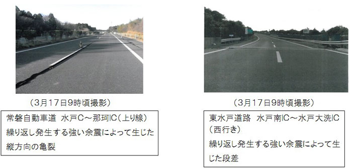 常磐自動車道　水戸Ｃ～那珂IC（上り線）繰り返し発生する強い余震によって生じた縦方向の亀裂 東水戸道路　水戸南IC～水戸大洗IC（西行き）繰り返し発生する強い余震によって生じた段差のイメージ画像