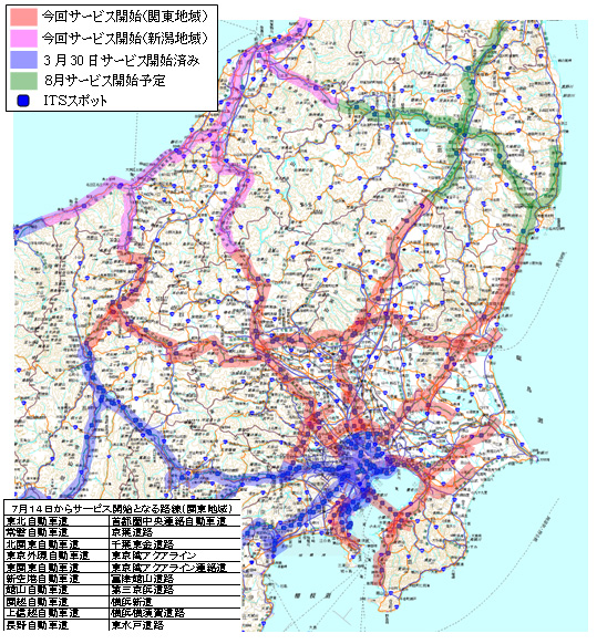 関東地域周辺のサービス提供範囲のイメージ画像