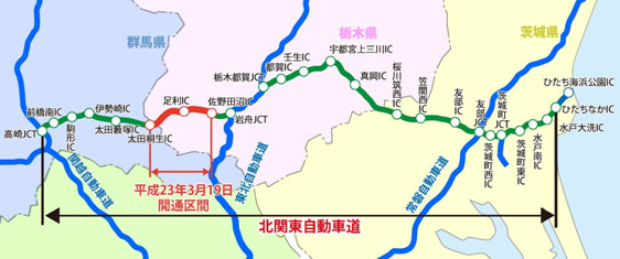 รูปภาพรูปภาพที่เส้นแบ่งระหว่าง Kiryu Ota IC และ Sano Danuma IC ถูกเปิดในวันเสาร์ที่ 19 มีนาคม 2011 และมีการเปิดบรรทัดทั้งหมดของ Kitaseki