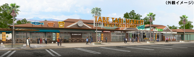 （外観イメージ）のイメージ画像