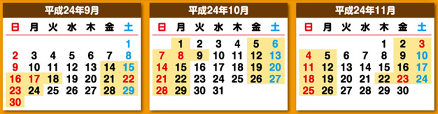 利用対象日のイメージ画像