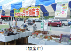 物産市のイメージ画像