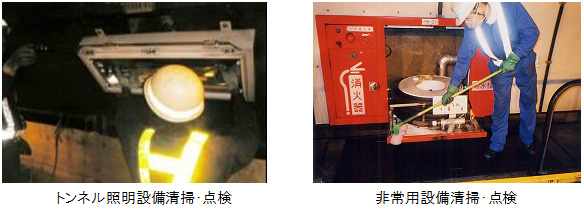 施設保全工事のイメージ画像