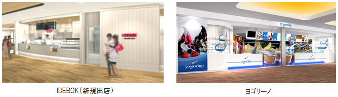 IDEBOK(新規出店) ヨゴリーノのイメージ画像