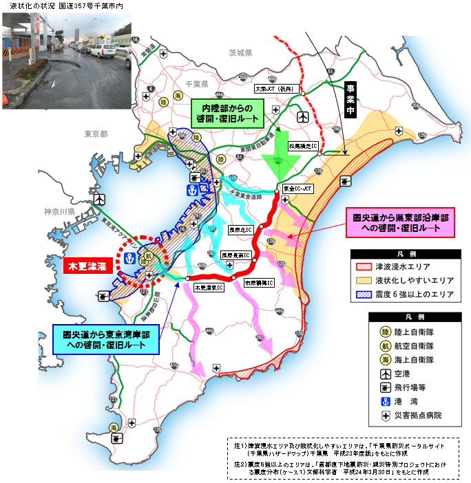 災害時加強道路網的形像圖