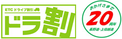 ドラ割20執念のイメージ画像