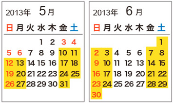 （参考3）対象日カレンダーのイメージ画像