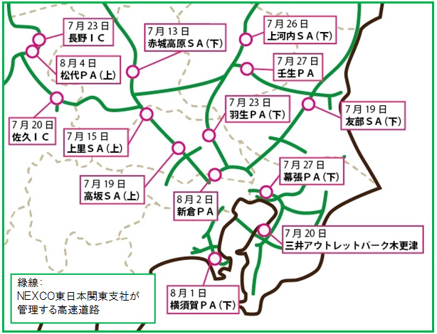 交通安全キャンペーン 実施個所 位置図のイメージ画像