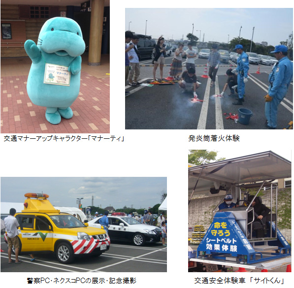 交通安全キャンペーンのイメージ画像