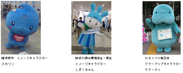 神奈川県観光イベントコーナーのイメージ画像