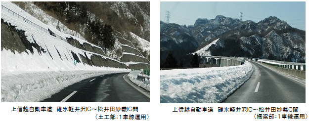 Joshin-Etsu Expressway 우스이 카루이자와 IC ~松井田묘기 IC 간의 이미지