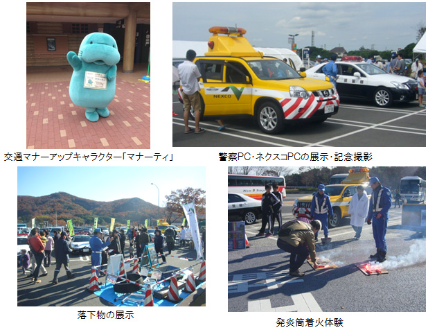 春の交通安全キャンペーンのイメージ画像