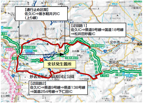 通行止め区間および迂回路のご案内のイメージ画像
